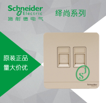 Original Schneider electric switch Yishang Jin Yishang twilight gold two-digit telephone computer socket panel