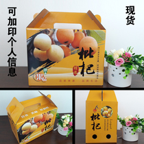 Loquat Packaging Box Loquat Gift Box SPOT LOQUAT BOX FRUIT PACKAGING BOX FRUIT PACKAGING BOX LOQUAT PACKAGING BOX NEW PRODUCT