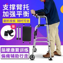 Crutches walkers walkers for the elderly fracture cerebral infarction cerebral thrombosis rehabilitation equipment lower limb training chair walking bracket