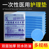 Medical care pad disposable sterile single medical maternity surgical pad single urinary pad beauty salon bed special list