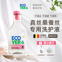 ecover silk laundry detergent Mulberry silk special wool sweater detergent Neutral anti-shrinkage silk gross cleaning