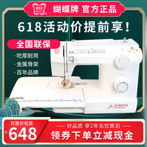 Butterfly sewing machine JH8330A8530A multi-function electric household sewing machine lock edge mini foot eat thick