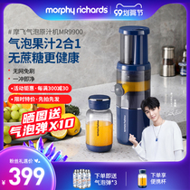 Mofei juicer juicer home automatic small slag separation mini portable fried juice bubble machine Cup