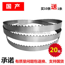 Global Henglian JG210 bone saw blade HBS-250 De Shengda DSD-250 bone cutting machine saw blade 1650