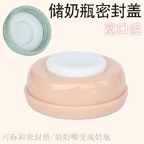Storage bottle sealing cap Bottle accessories Universal wide diameter screw cap Breast milk storage cap Leak-proof silicone gasket