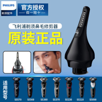 Philips Shaver Nose Hair Conversion Head Trimmer S7000S9000RQ311RQ1250RQ1180 Accessories