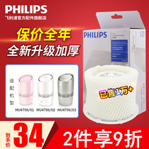 Philips air humidifier hu4706 filter element HU4136 household humidifier filter element original