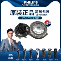 Philips shaver head chip RQ32 change RQ310 320 350 312 370 311 YS526 original included accessories for protection