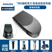 Original Philips electric shaver S5000S5079S5080S5091S5082 sideburns styling trimmer