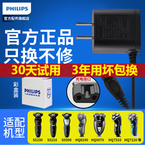 Philips Razor Charger Cable HQ8505series5000s5080 Original razor accessories