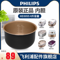 Philips Rice Cooker HD3055HD3035 3165 3166 3062 Original 4L inner pot rice cooker accessories