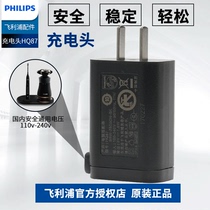 Philips Shaver USB charger plug HQ87 suitable HQ8508 S8880 S8860 S8870 original