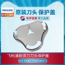 Philips shaver transparent protective cover with S7000S7120S7780S7310S7370S7530S7340