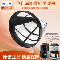 Philips Coffee machine HD7751HD7762 7761 7740 Original Filter Drain accessories
