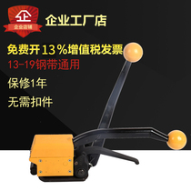 A333 manual buckle free steel belt baler 16 -- 19mm portable iron baler strapping machine