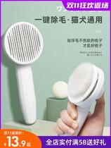 Pomei dog comb medium-sized dog to float comb cat comb kitten to float hair pet dog supplies