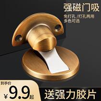Magnetic suction press ground suction restrictor floor tile damper durable and anti-punch hole door rear collision avoidance cushion door stopper slow