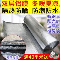 Insulation board packaging heat-resistant coil aluminum foil bubble insulation film waterproof tin foil winter sunscreen bubble cushion roof