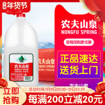 Nongfu Spring drinking water 4L * 4 barrels of whole box large bottles of weak alkaline non-mineral water Hu Su Xi 2 boxes