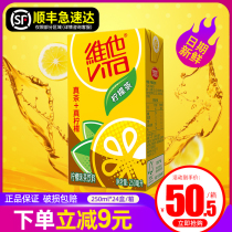 Vita Lemon Tea 24 boxes Vita Lemon Tea drinks 250ml*24 boxes of FCL special batch price ready-to-drink tea drinks