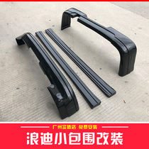 Applicable 06-10 Suzuki Langdi modified accessories size surround bumper front shovel rear lip side skirt appearance tail