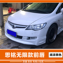 Applicable 12-15 Siming small surround modification 14 new Honda Siming big surround front shovel rear lip side skirt pressure tail