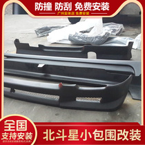 Applicable 06-19 Suzuki Big Dipper size surround appearance modification accessories Japanese bumper side skirt front and rear bumper