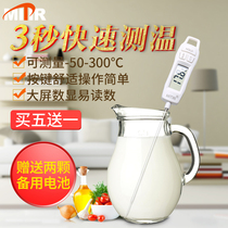 Thermometer water temperature measurement water temperature milk temperature bottle baby baby bath measurement oil temperature food kitchen baking high precision
