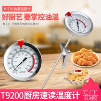 Oil temperature thermometer oil thermometer kitchen commercial liquid food temperature meter baking frying thermometer oil temperature meter
