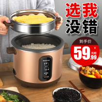 Zhigao rice cooker household 1 small 2L old-fashioned 3 Mini 5 liters multi-function 4 person soup cooking dual-purpose rice cooker