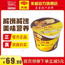 (Produced by Nestlé) Mei Chi mashed potato powder ready-to-eat breakfast instant lazy food curry beef 12 boxes