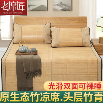 Old carpenter cool mat water grinding mat natural home bifacial bamboo mat 1 8m folded thickened straight cylinder bamboo cane dual-use 1 5m