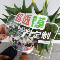 Transparent advertising Glass stickers custom double-sided adhesive car stickers White ultra-permeable film electrostatic stickers uv color white color stickers paper