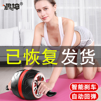 Automatic rebound bodybuilding wheel men and women roller fitness equipment Home beginners sports sloth people slim belly abs wheel