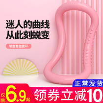 Yoga Ring open shoulder deities open back Plati circle shoulder stretching yoga equipment Back Beauty Back Fitness Magic Rings