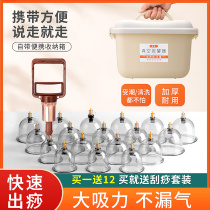 Air tank vacuum cupping device household set Air-pumping tank Chinese medicine beauty salon special set of non-glass