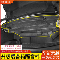 Suitable for Buick 16192022 Xinjun Yue Private End Box Soundproof Cotton Insulation Cotton Flame Retardant Cotton Trunk Partition