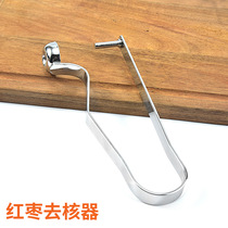 红枣去核器去枣核神器水果去籽器工具家用多功能樱桃山楂取心器