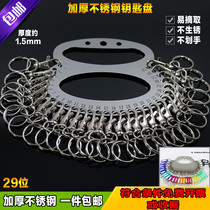 Thickened pure stainless steel key plate Fish mouth buckle key plate Hanging buckle key plate Easy to remove key plate