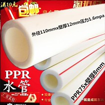 PPR cold and hot water pipe large calibre 20 25 40 50 50 63 1 5 inch 2 inch hot-melt tube Heating Road Tubes