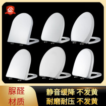 General auspicious toilet lid hotel vintage accessories toilet seat toilet cover thick cushion urea formaldehyde household toilet ring