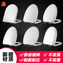 Universal Shenluda toilet cover Household thickened toilet cover Old-fashioned accessories toilet ring Porcelain toilet cover cover plate