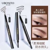 UBONITO You Baoli fine plastic eyebrow pencil female not easy to Halo easy color natural beginner female counter