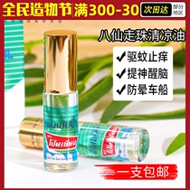 Thailand Eight Immortals Peppermint Cool Oil Rolling Beaded Poy-Sian