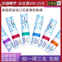 Thai PEPPERMINT floral nose mint cool stick refreshing stick refreshing artifact student driver original genuine