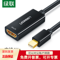 Green Link Minidp to HDMI Converter 4K Notebook Connect HD Monitor Projector Lightning Wire Connection