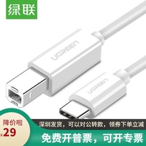 Green United TypeC to USB printer square line printer data cable universal Apple Huawei Xiaomi notebook