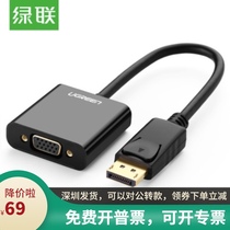  UGREEN Green union 20415 DP to VGA female converter Displayport to VGA female conversion cable