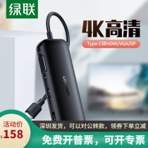 Green Union Typec turn HDMI connector VGA same screen DP TV projector 4K HD video extension dock suitable for