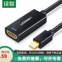 Green Link minidp to hdmi converter 4K Notebook connection HD monitor projector Lightning wire transfer